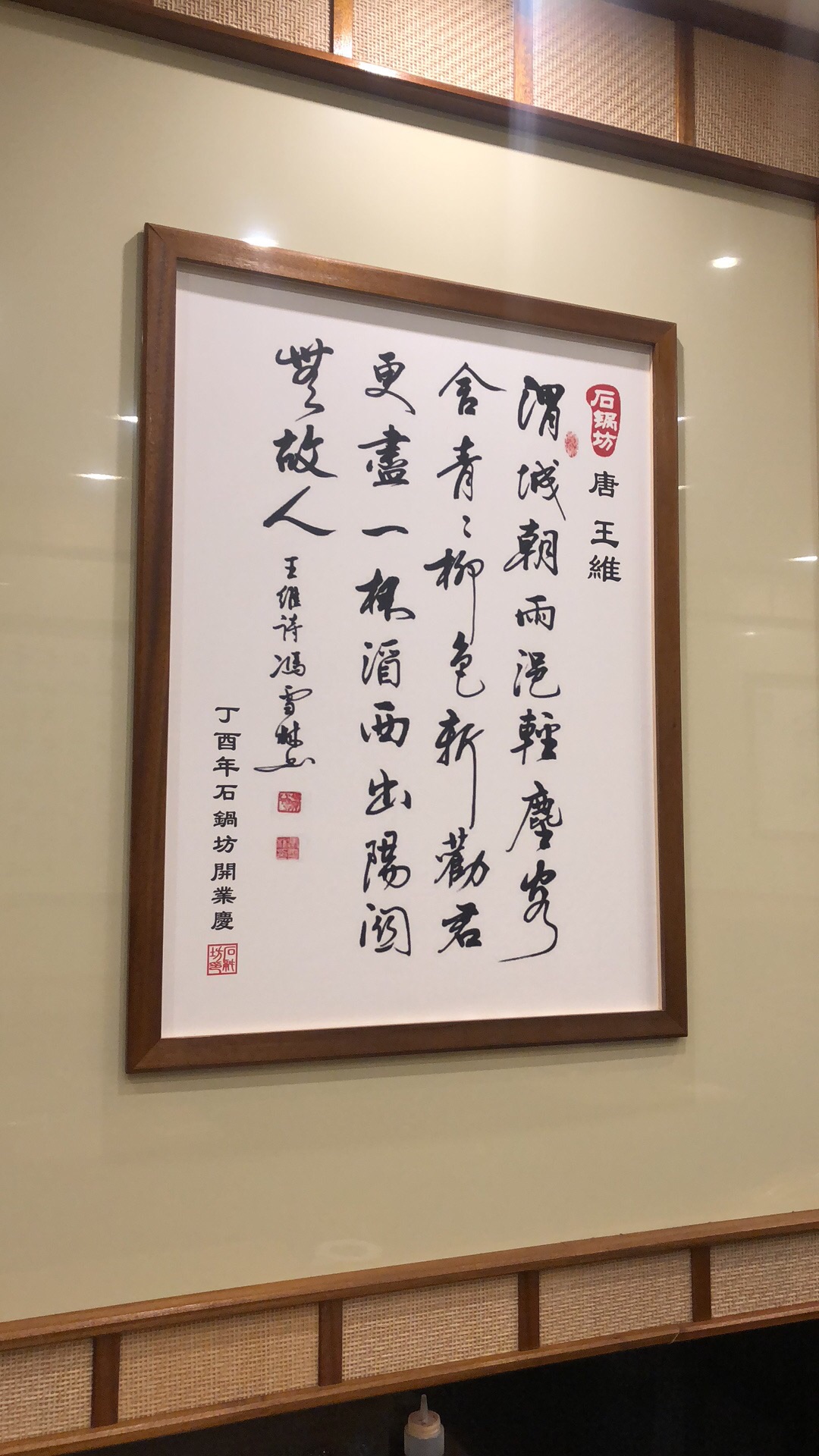 巴黎2区bibim house 石锅坊