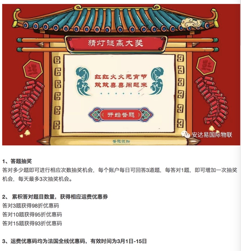 超好用的快递做活动辣