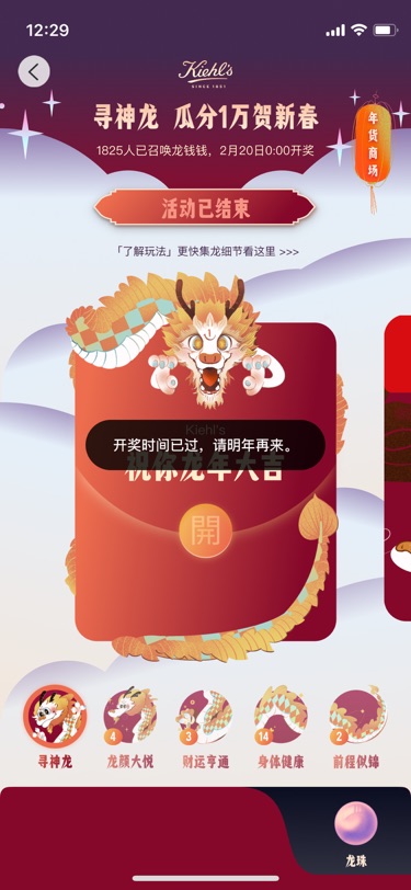 回了个国 忘记去开奖了