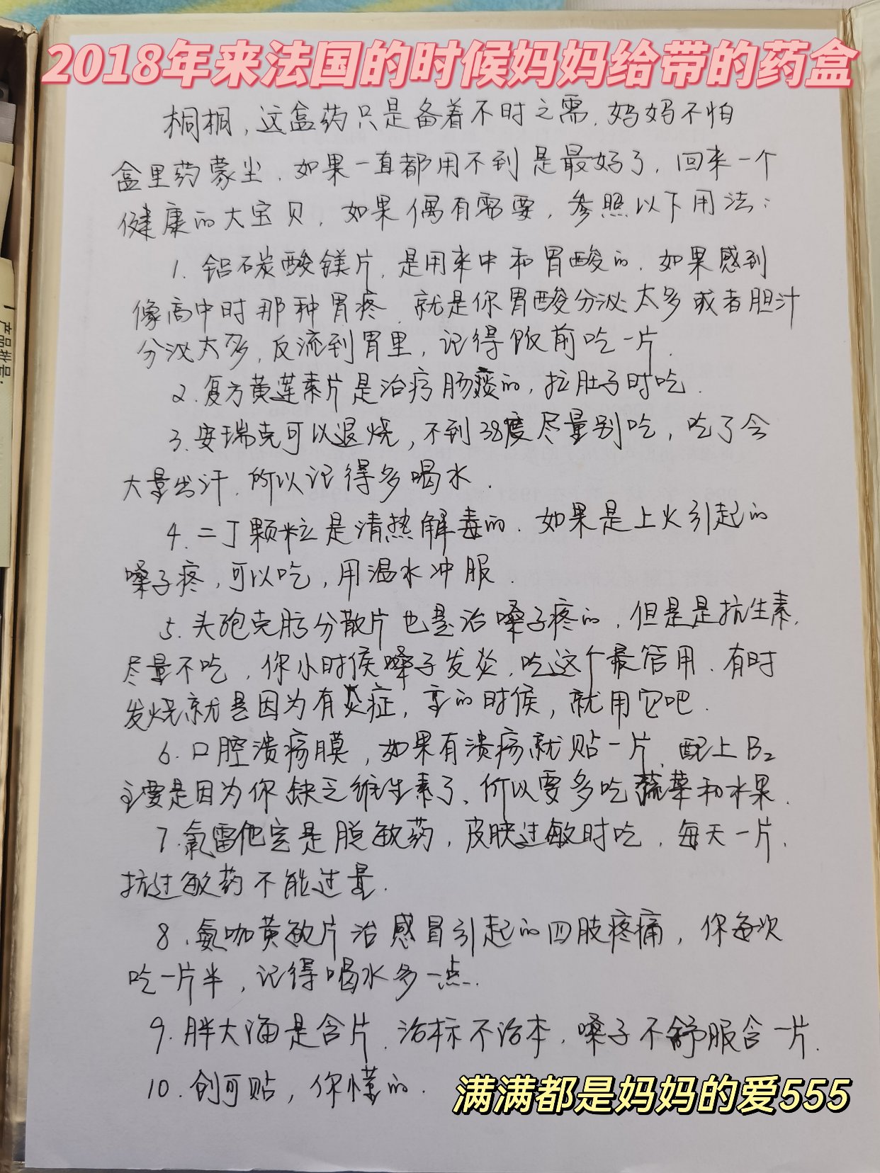 肯定想回国呀 因为肯定会想妈妈的啦～