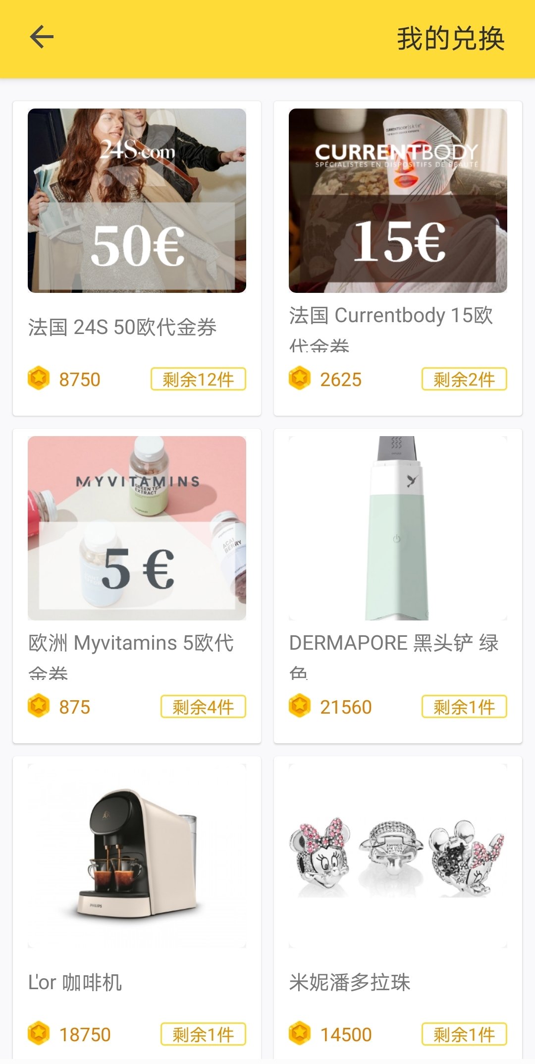 一分钱上了好多代金券