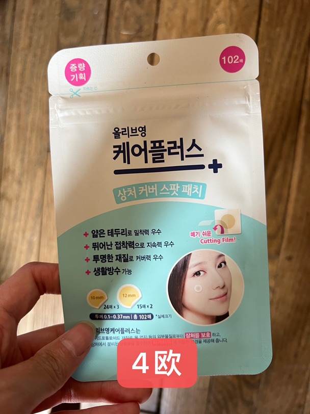 回国出一包全新韩国olive young痘痘贴痘痘贴