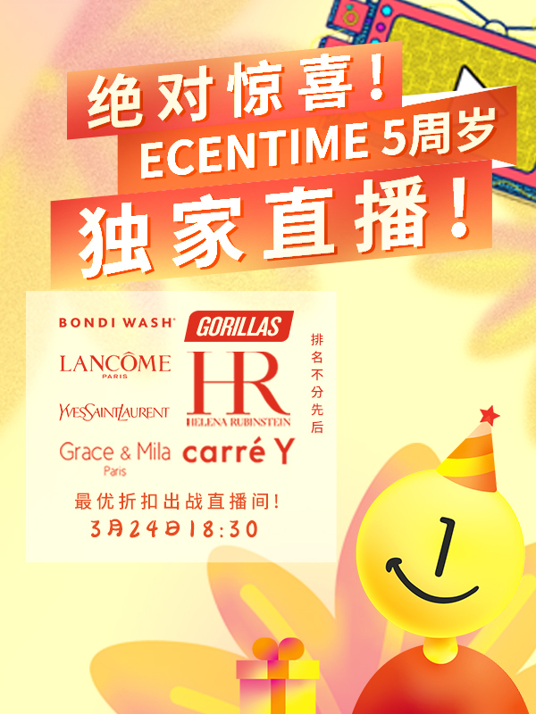 一分钱线上直播生日大趴体邀请你来！