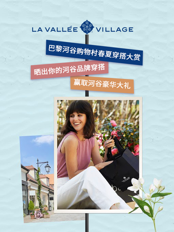 【开奖】🎀 河谷春夏OOTD穿搭大赏开始啦!超多奖品等你来!