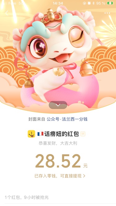 一分钱的红包比支付宝大方!