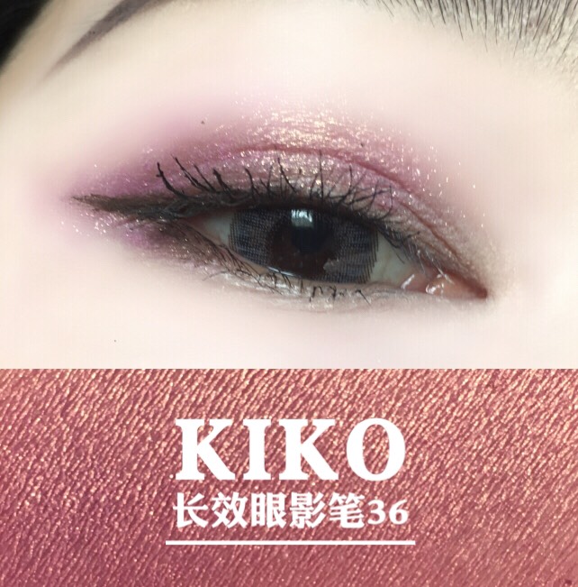 人鱼姬色合集(二) KIKO长效眼影笔36号色