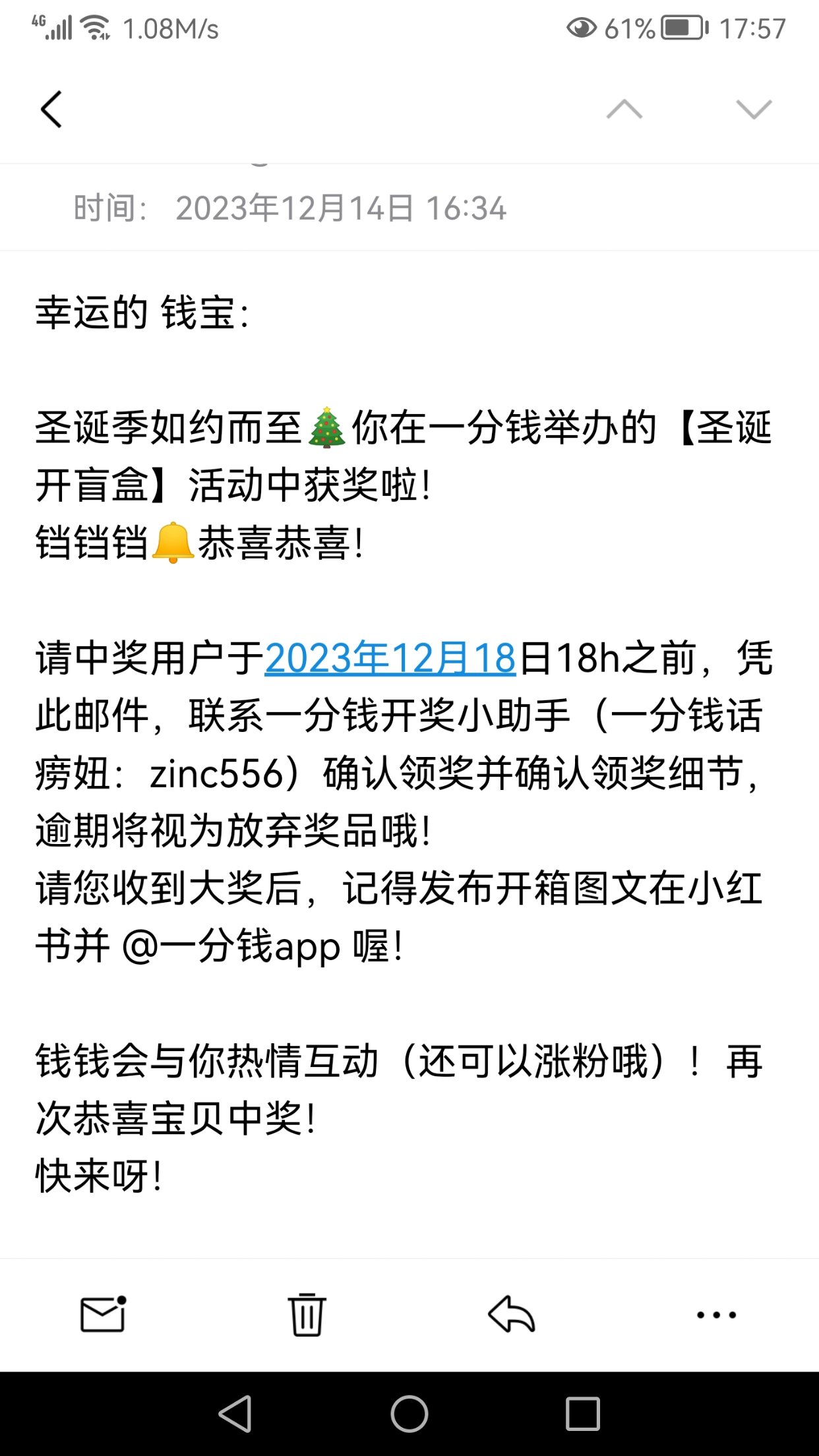 太开心了,终于中奖了。期待收到中奖礼物😘😘😘😘😘