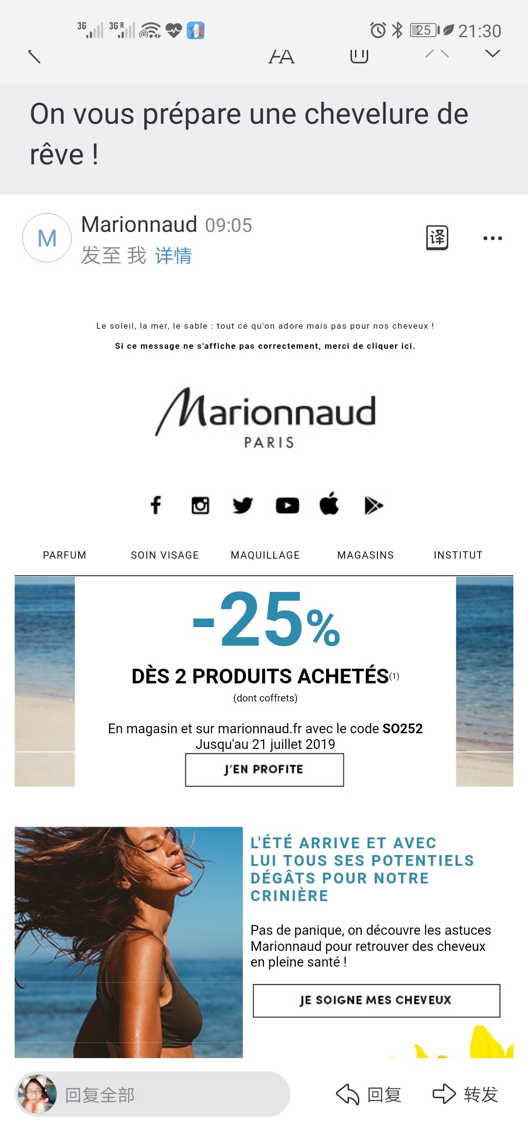marionnaud 两件七五折码