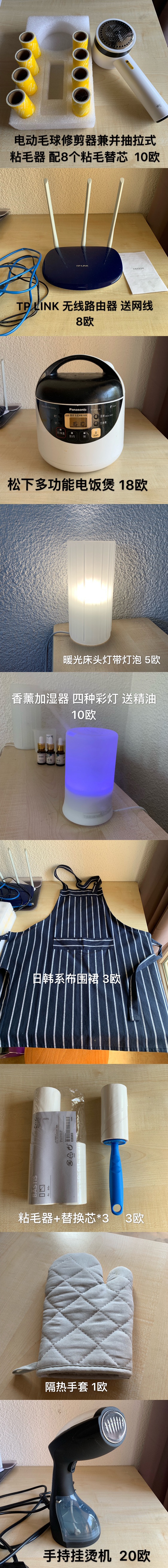 忍痛转卖好物