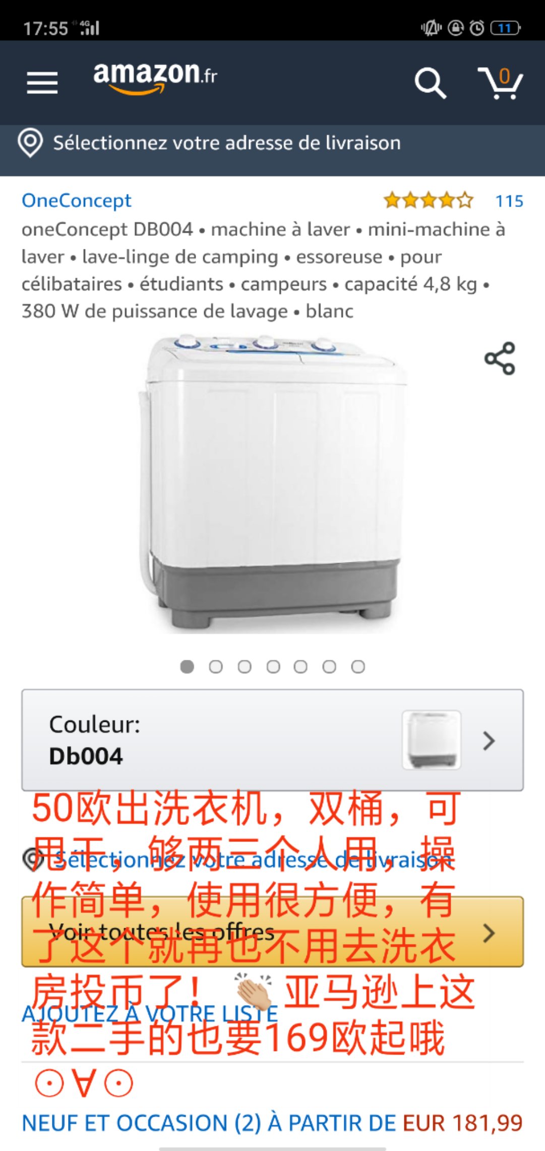 坐标里昂 50欧出二手洗衣机
