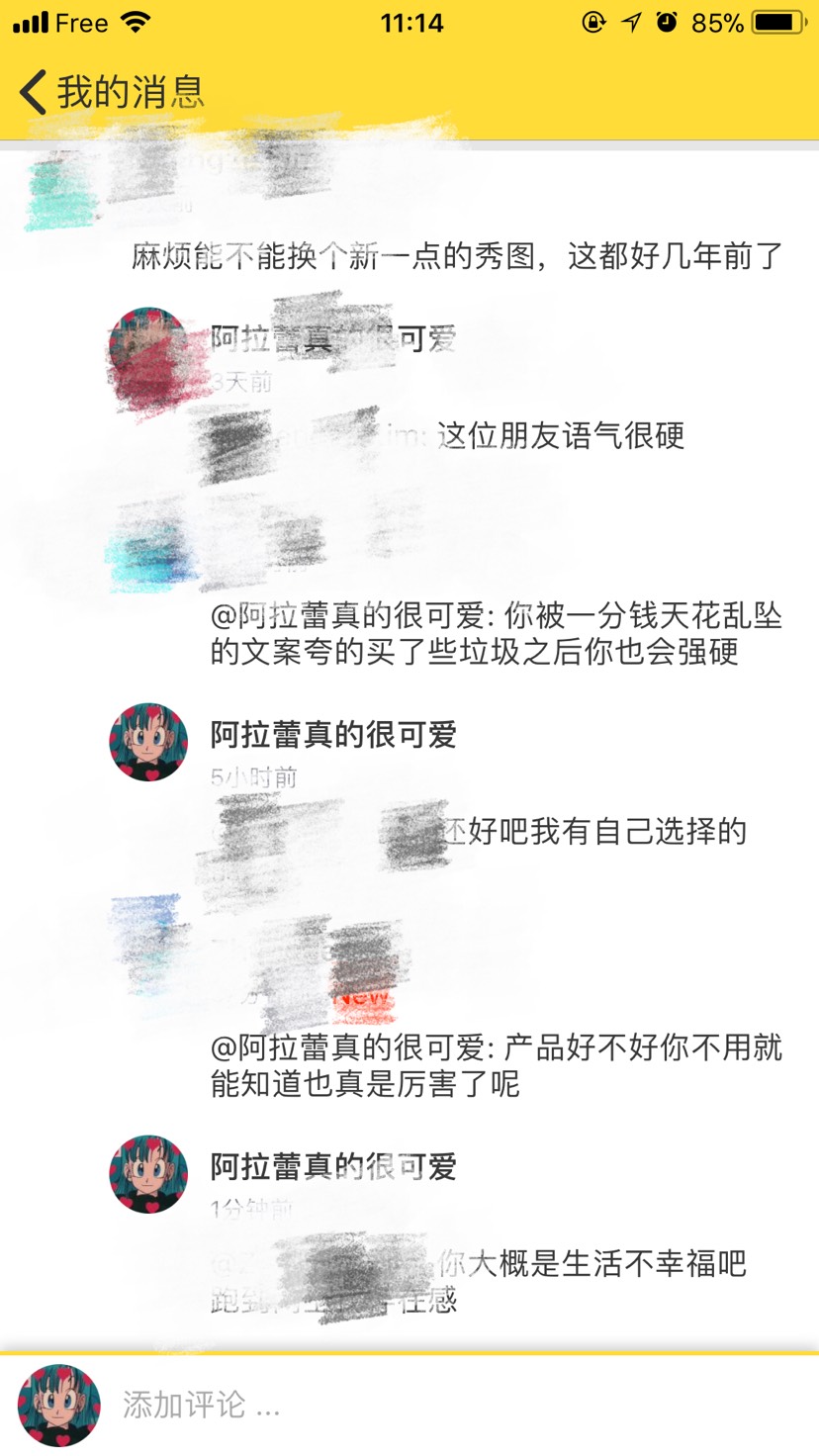 杠精有意思？