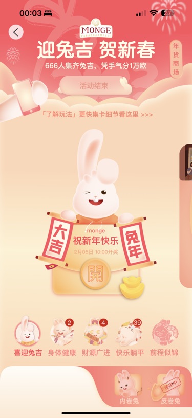 666个人集齐了诶！好吉利的数字呀