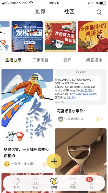 我发现社区可以分别看各个国家了诶！！！