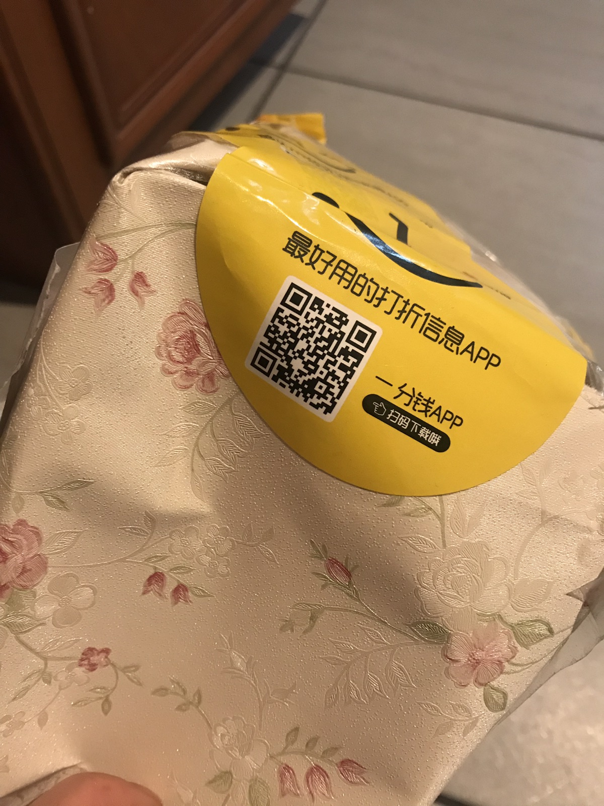 参加活动收到一分钱礼物了🎁