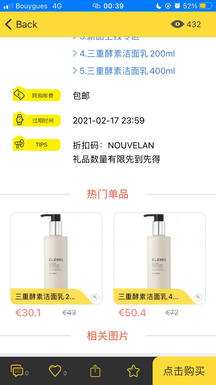 Elemis|三重酵素洗面奶 可卸防水防晒