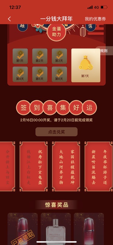 俩对了