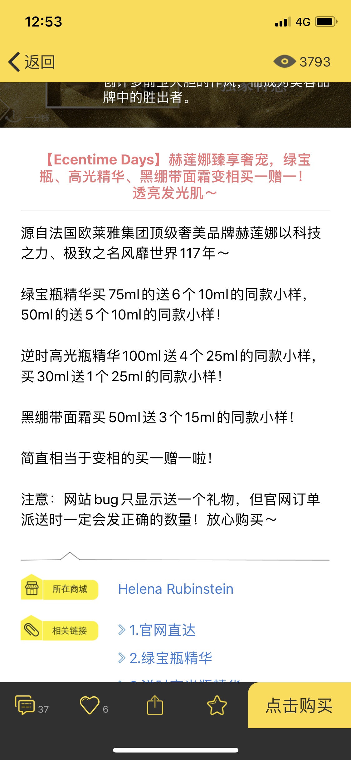 这次我们要聊一下赫莲娜