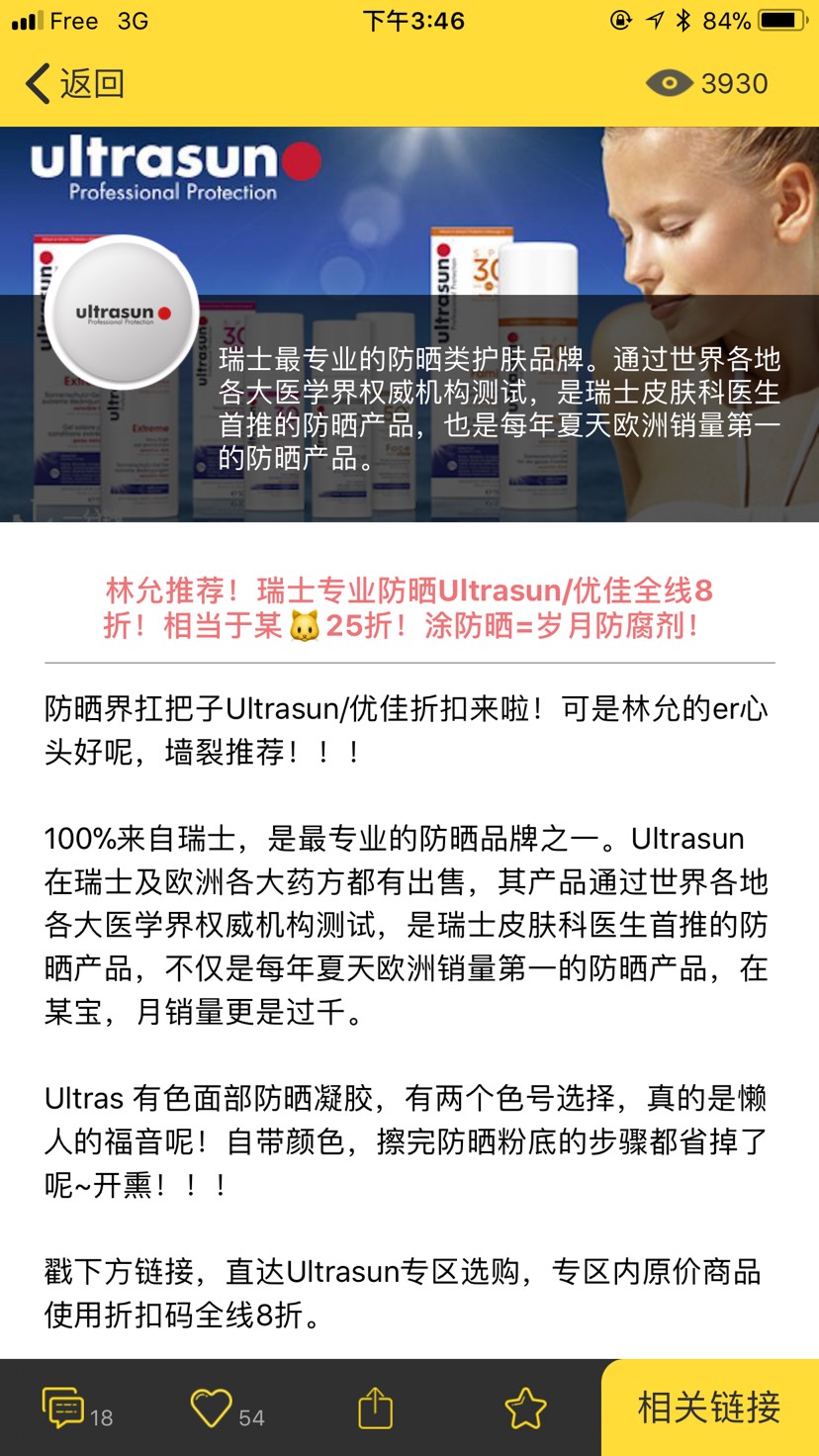 这个网站除了配送区域有限制嘛？