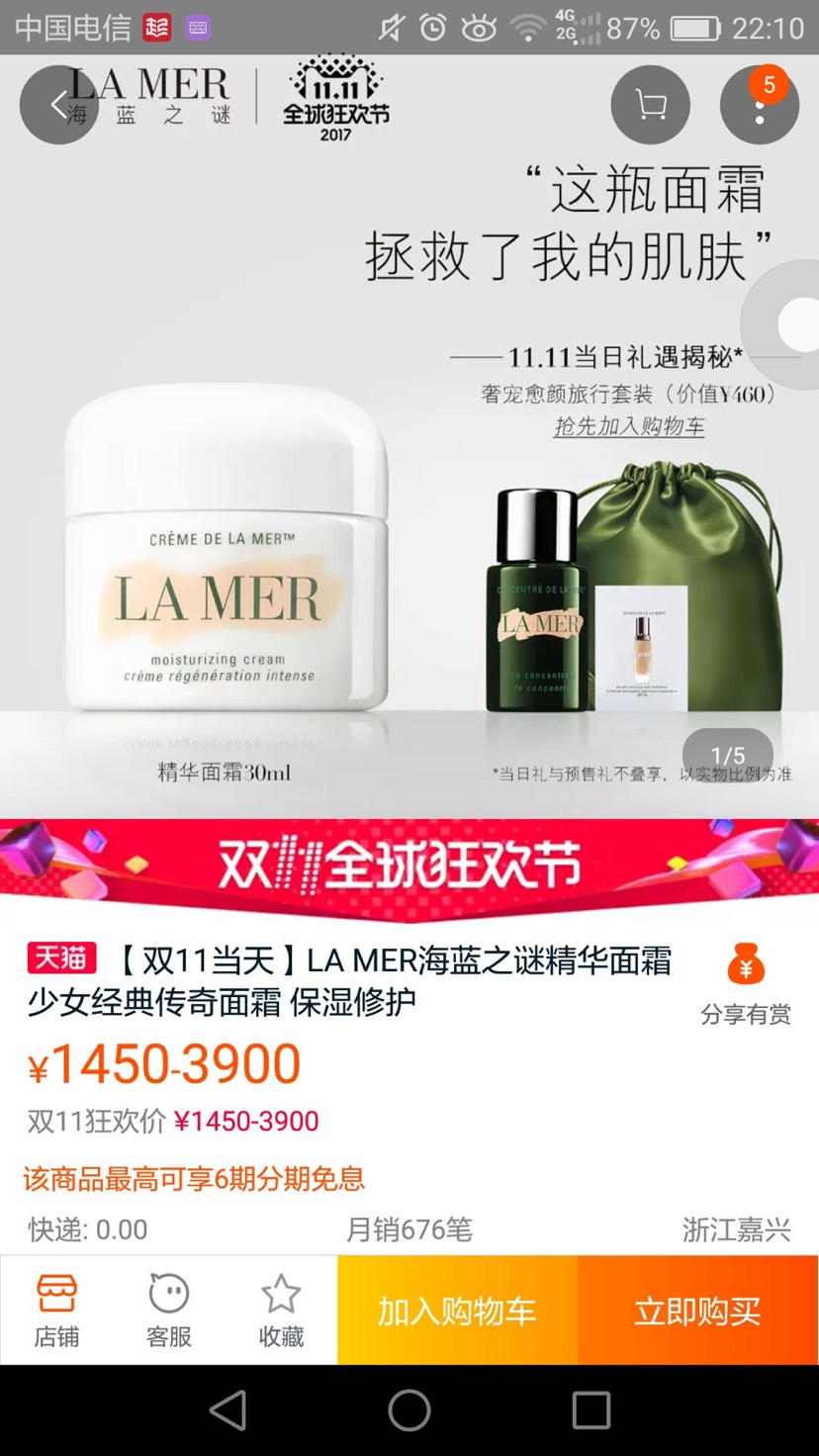 LA MER哪里买比较划算