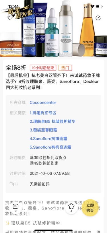 黄金周晒单 之 药妆