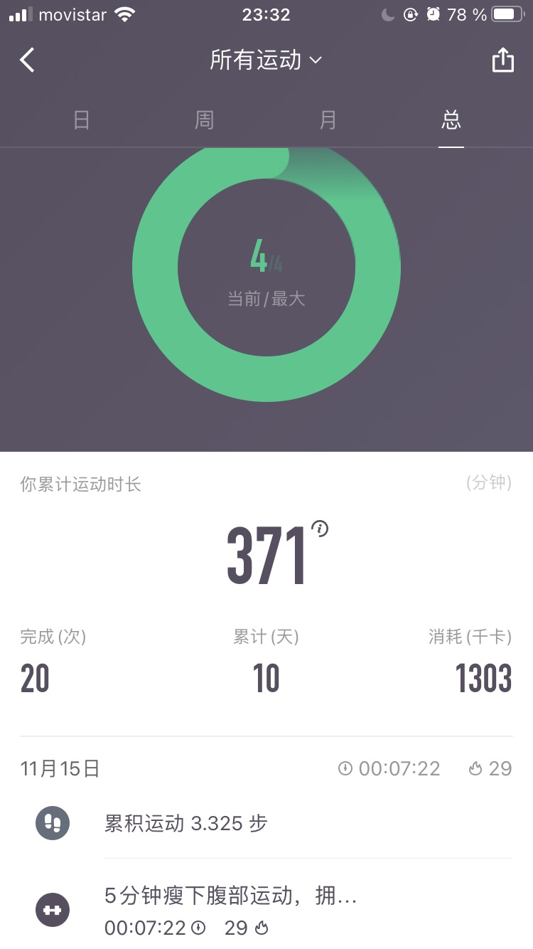 健身打卡：Day 13