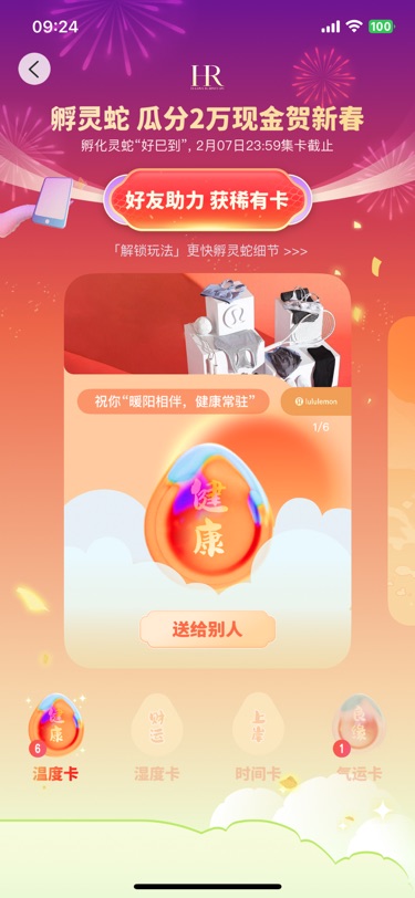 求一张湿度卡