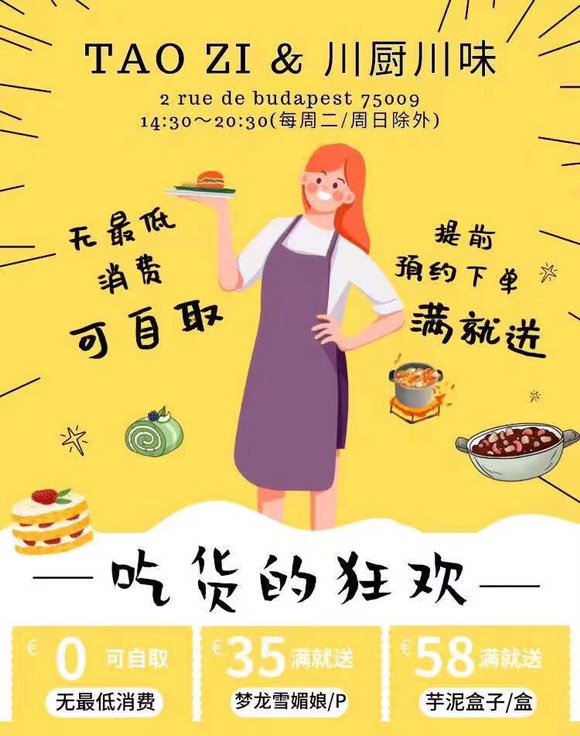 桃子家