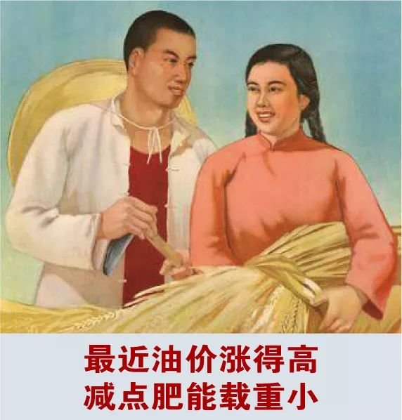 脱单先减肥