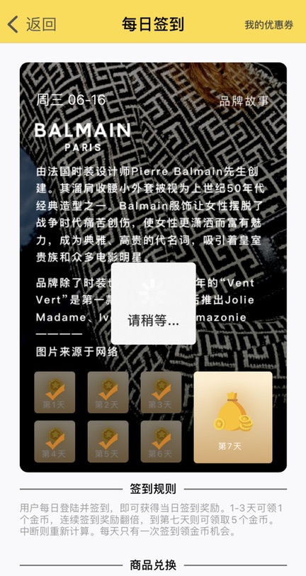 今日无法签到