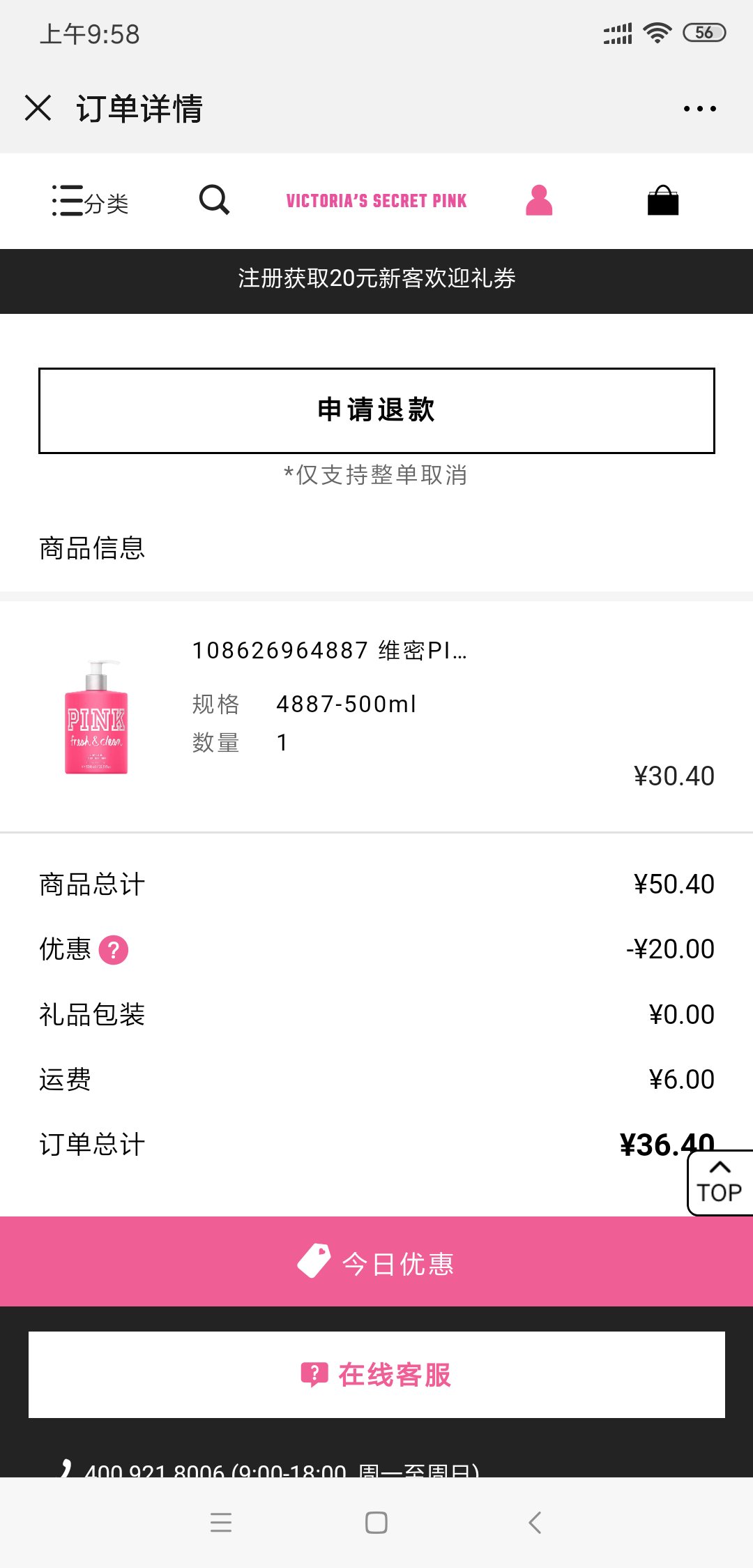 国内维多利亚的秘密