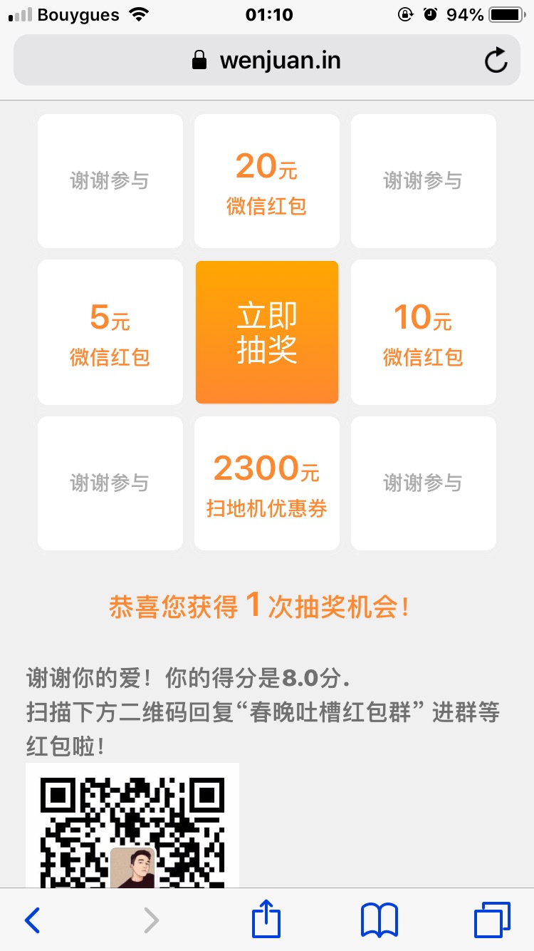 中了个大的 但是无法用😅