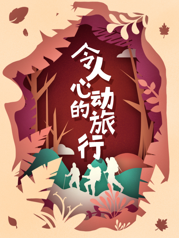 【开奖】【令人心动的旅行✈】分享旅行照片，一分钱帮你打印美好记忆📸
