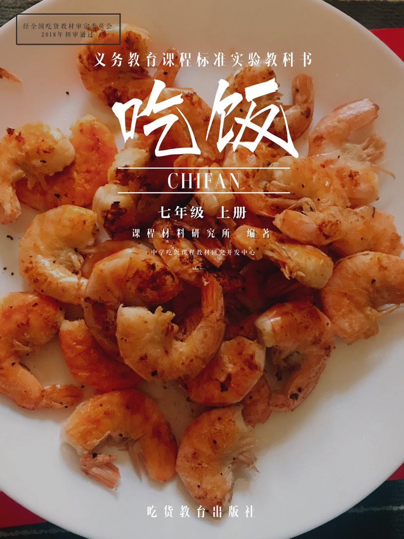 补考复习期间的不务正业