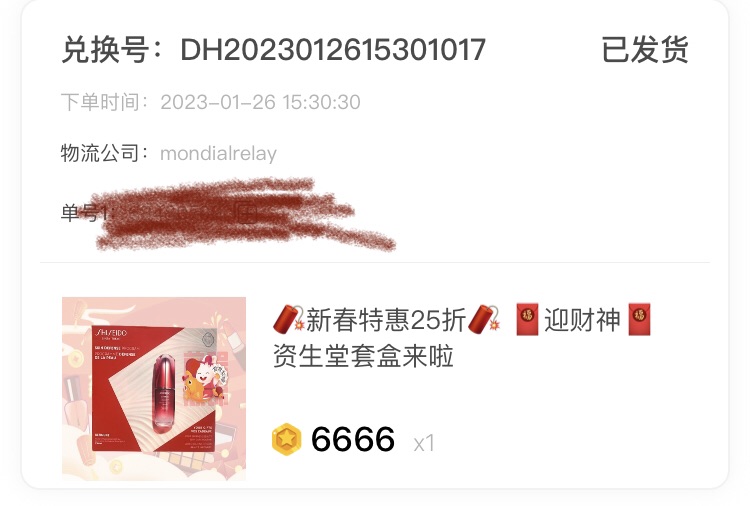 只要6666金币的红腰子还得👀一分钱