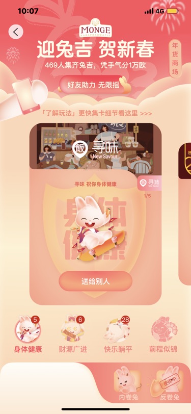求前程似锦😁
