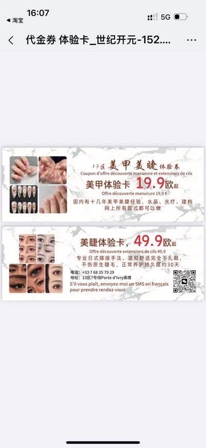 小巴黎美睫
