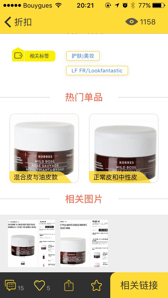 多买了个Korres去痘印的霜