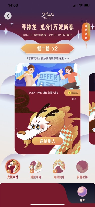 求问怎么得前程