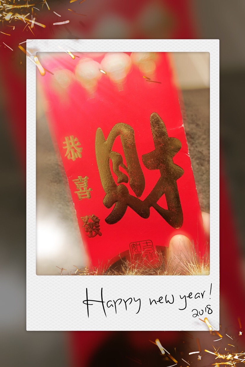 新年快乐🎈