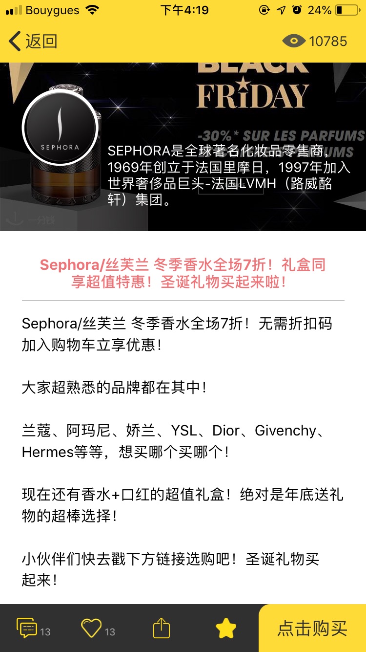 兰蔻最好闻的香水！