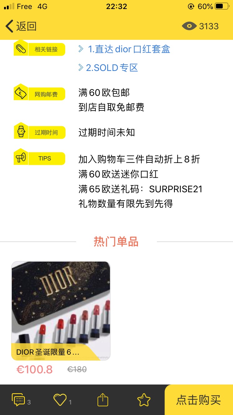 dior口红圣诞套装怎么样