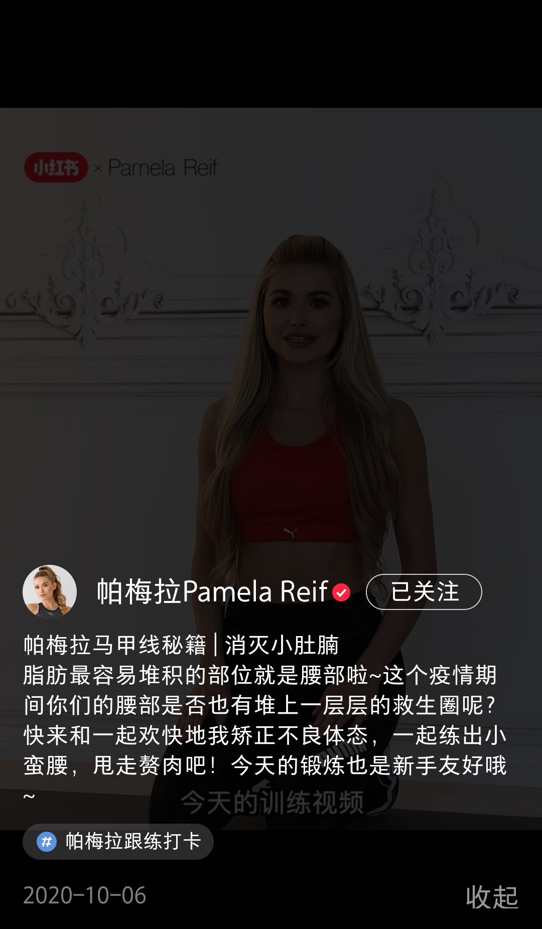 健身打卡DAY7