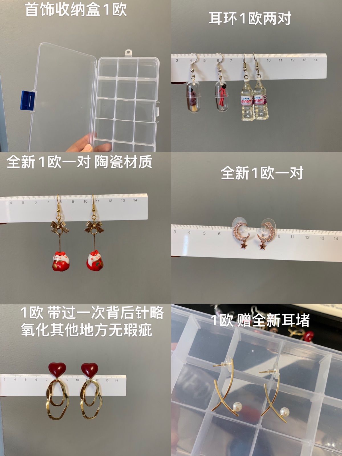出耳钉啦 13区自取