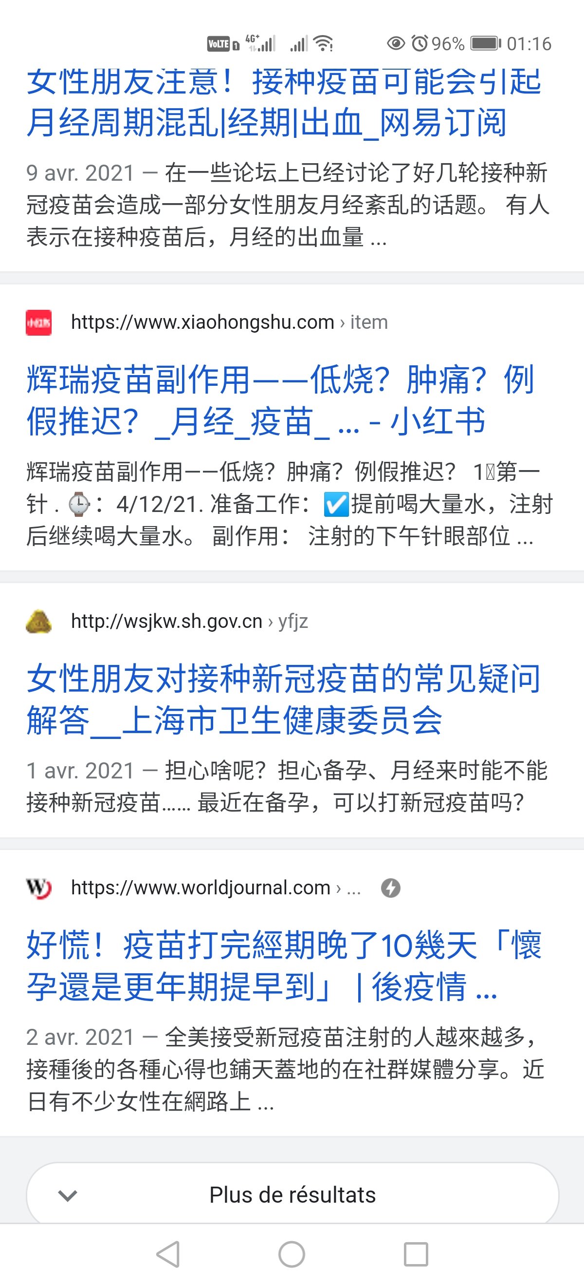 交流一下辉瑞疫苗接种后副作用