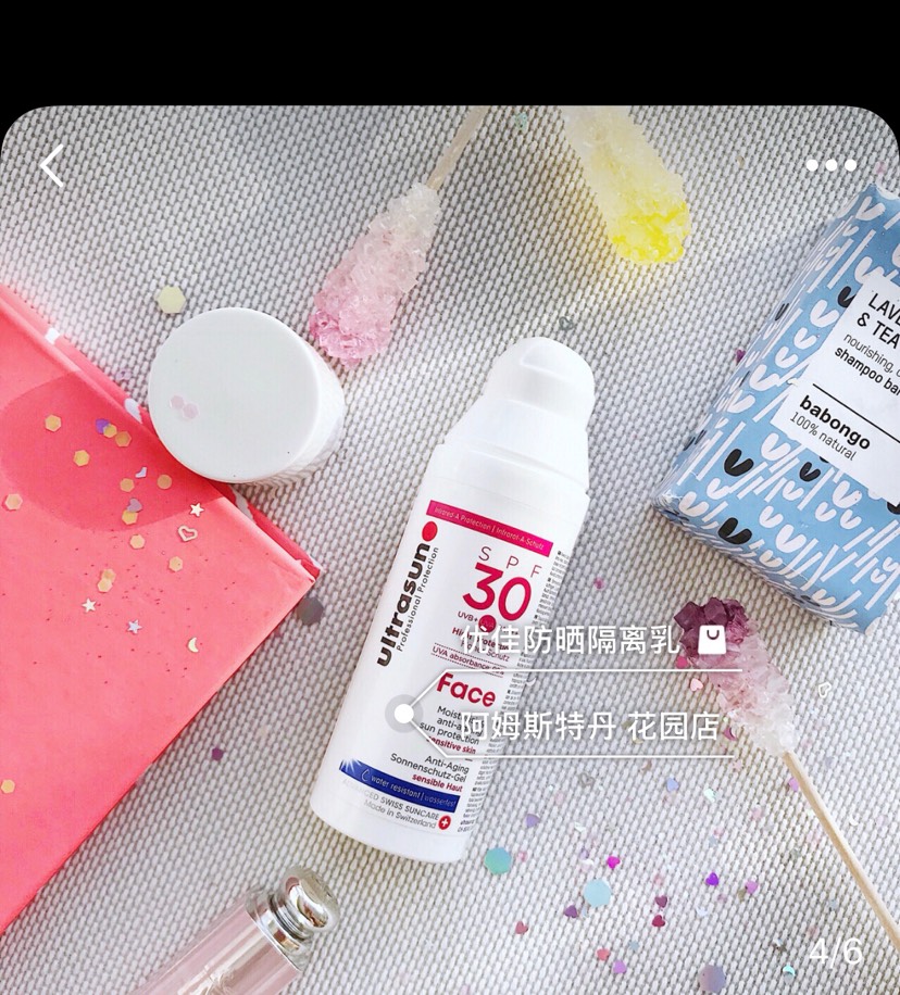 敏感肌的防晒小救星