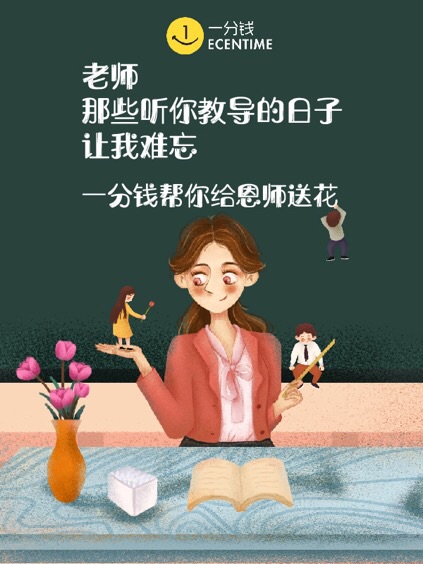 教师节快乐，好物活动开奖啦！