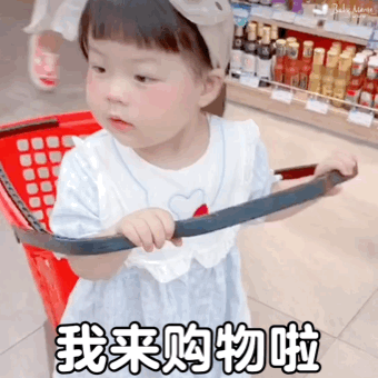 🛒好像也买什么🤔