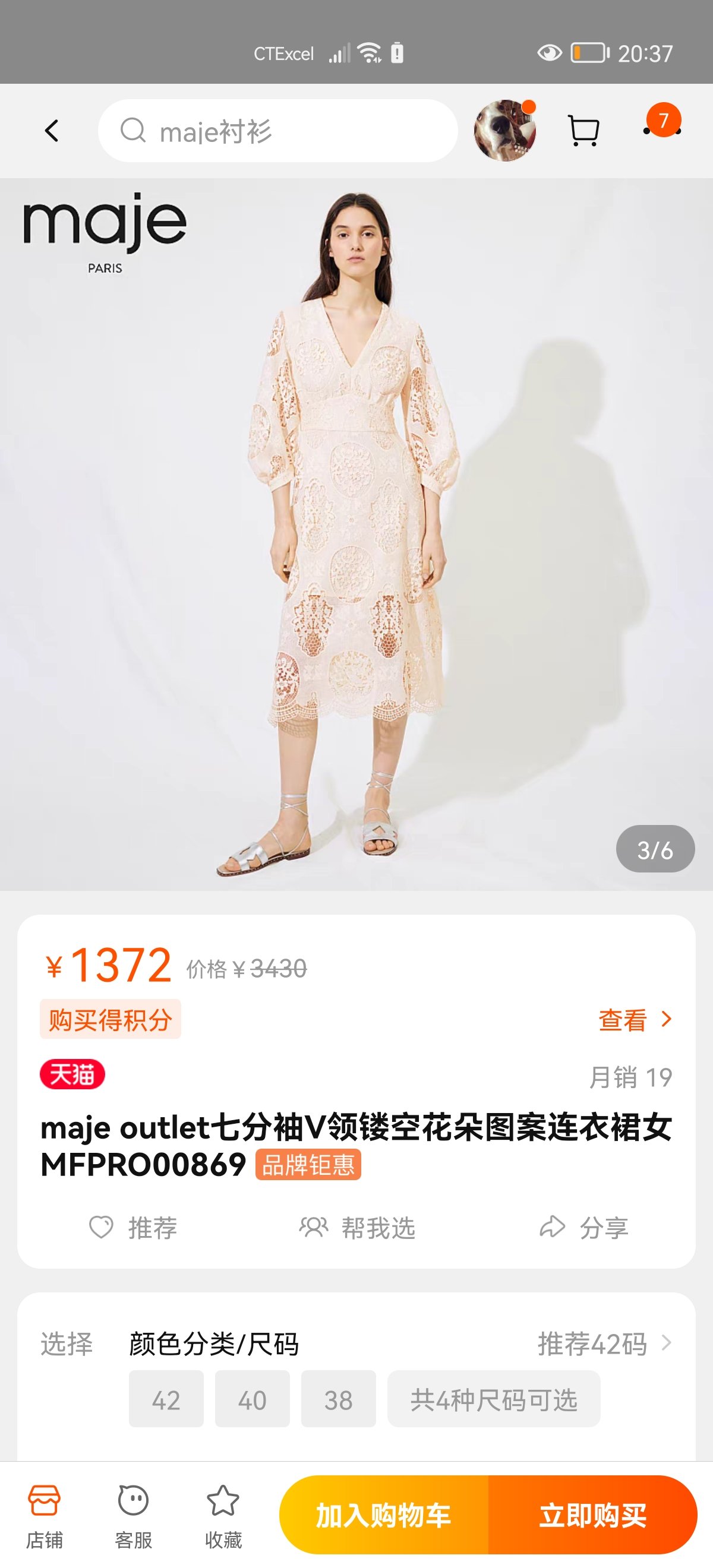 已退MAJE 36码（这款最小码）