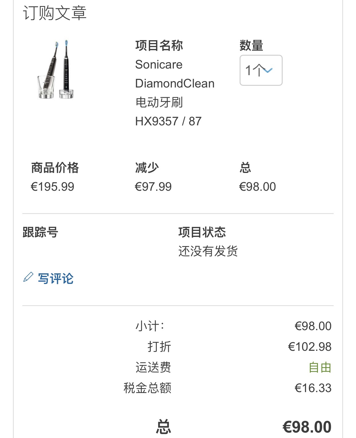 黑钻白钻补货了！两只98欧！