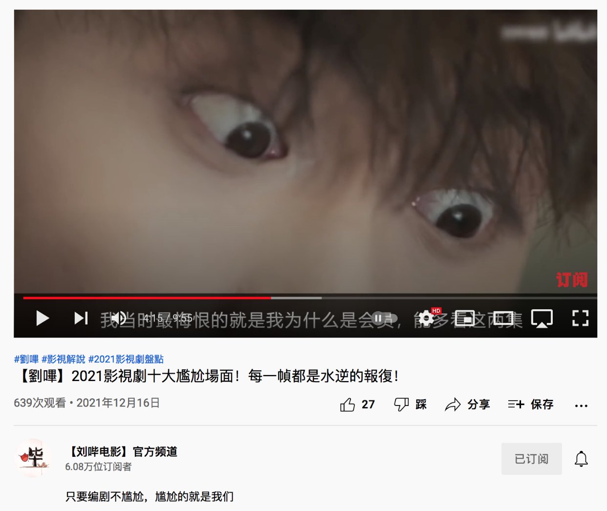答应我,一定别在吃饭的时候看,否则…